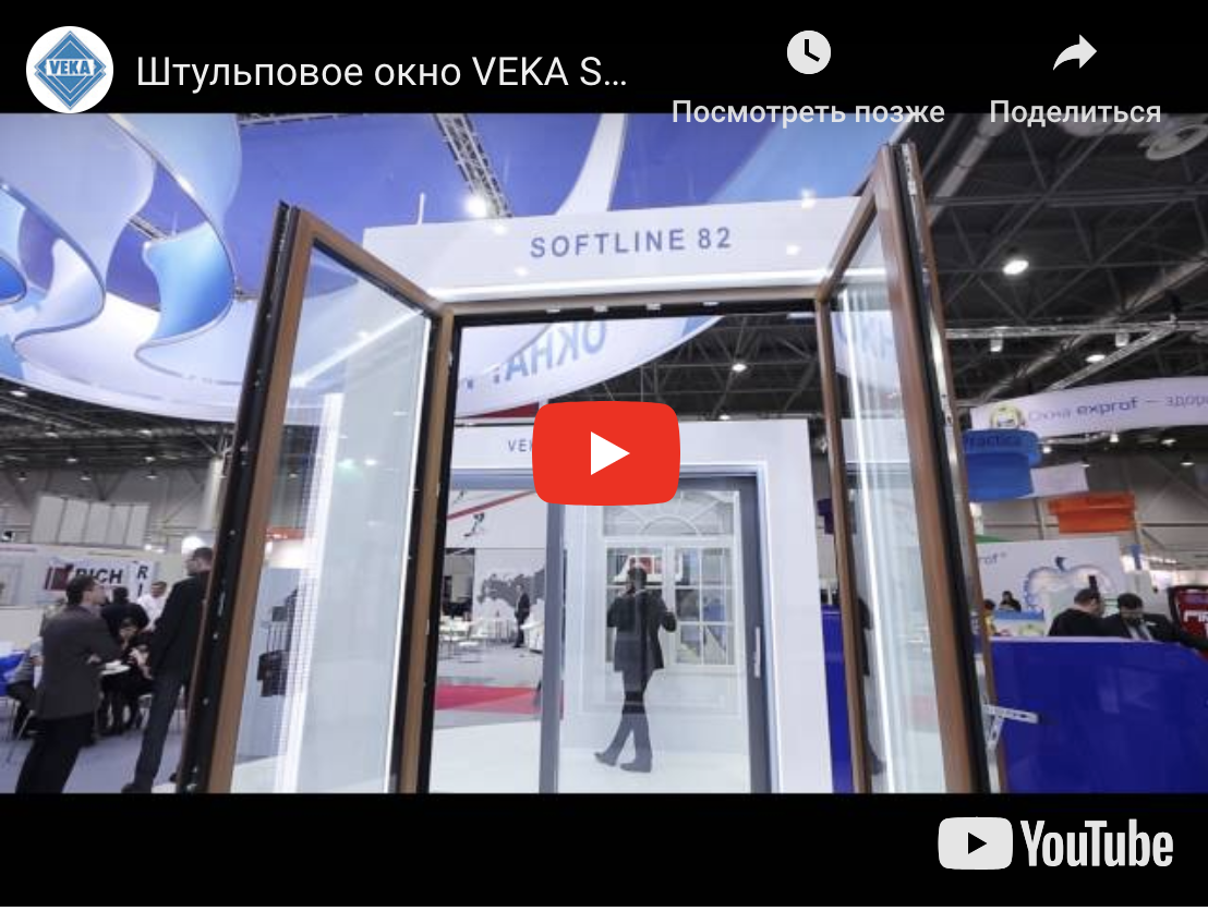 Оконный профиль VEKA Softline 82 мм - цены, технические характеристики,  отзывы